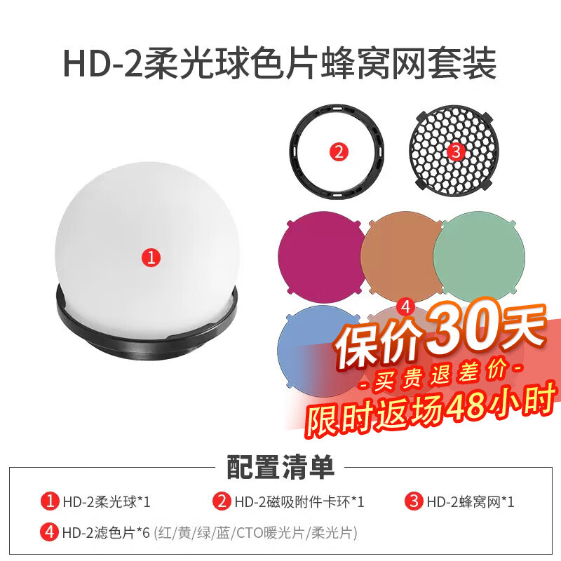 金贝（JINBEI）适用于HD-2MAX/PRO/HI-900/HD-1/Hi-460机顶闪光灯