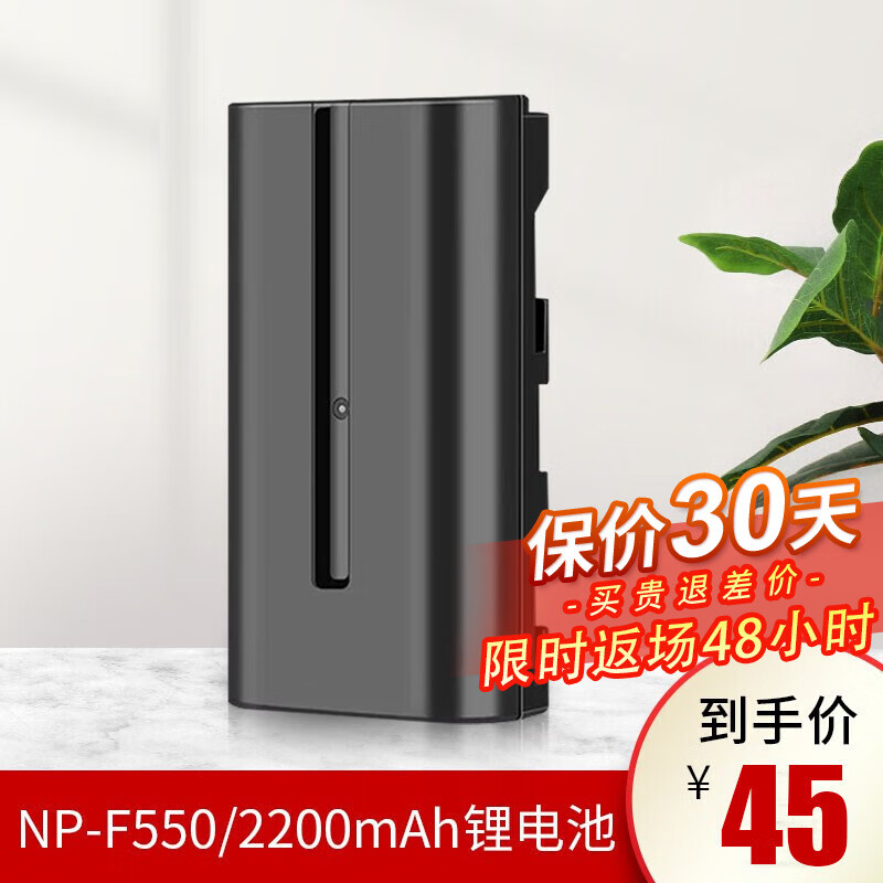 金贝NP-F550锂电池充电器 适配金贝补光灯 F型电池充电必备