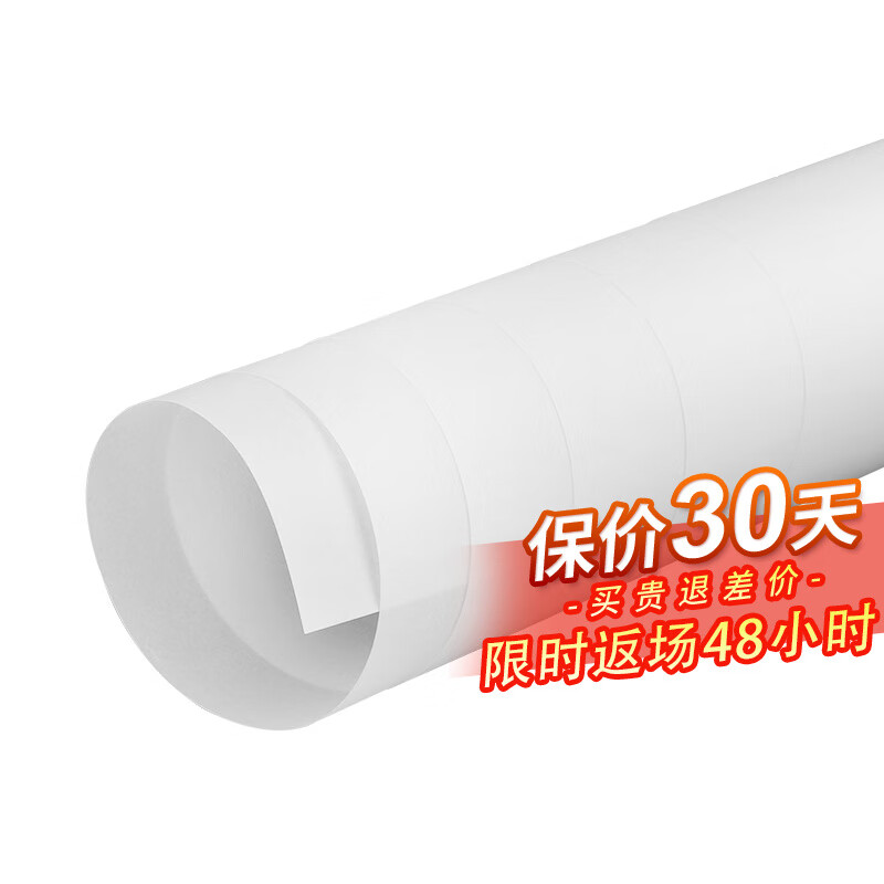 金贝（JINBEI） 柔光纸 摄影硫酸纸 拍摄牛油纸 影棚拍照拍摄道具