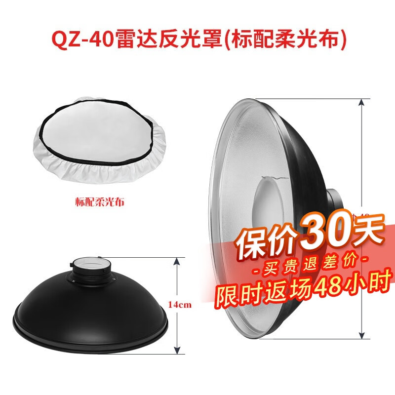 金贝（JINBEI） 摄影雷达反光罩蜂窝网 摄影器材 灯具配件 影棚拍