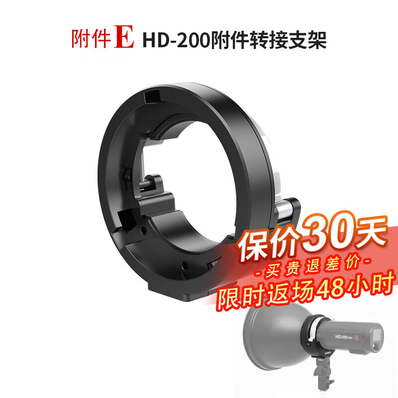 金贝（JINBEI）适用于HD-200pro便携高速外拍灯适配附件柔光球束