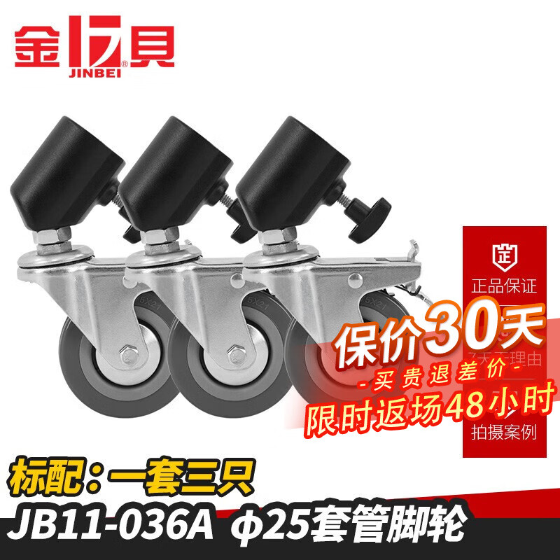 金贝JINBEI JB11-036A影室闪光灯摄影灯架金属支架