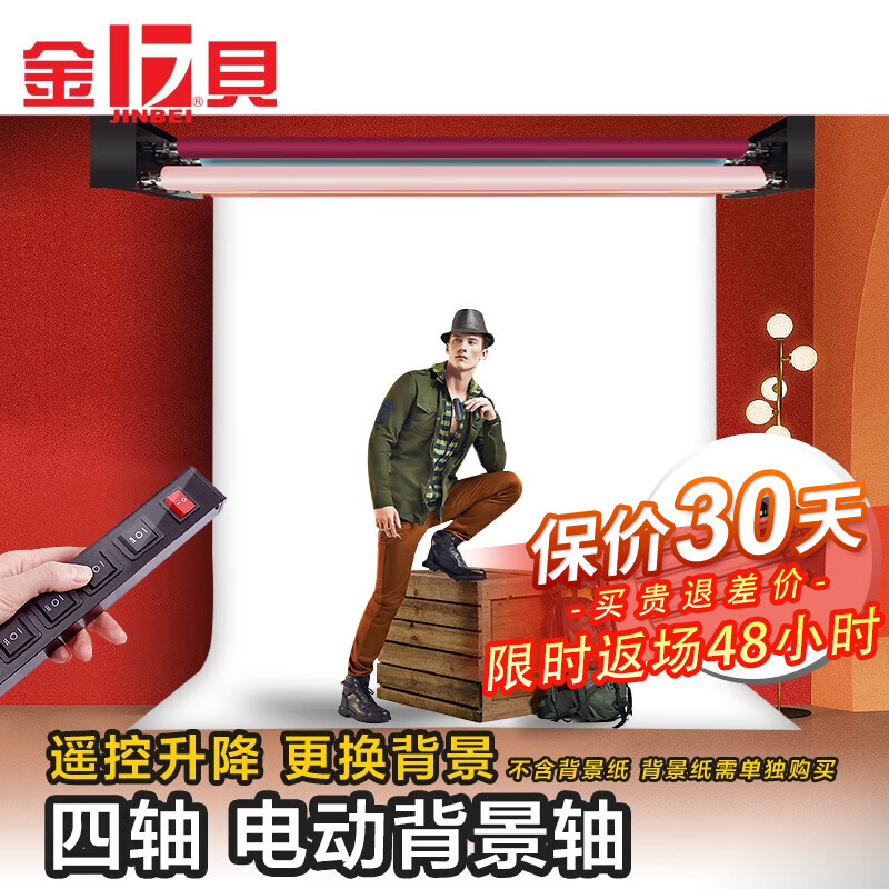 金贝电动背景轴升降器 影棚器材视频直播多功能背景架