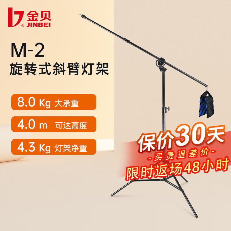 金贝M2/M3旋转式灯架两用横臂杆 摄影棚必备多功能拍摄道具