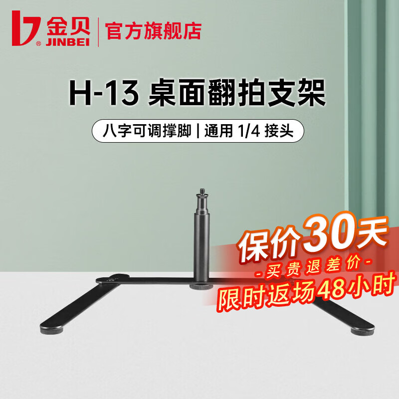 金贝（JINBEI） MK-9直播相机万向云台1/4金属球型全景3/8螺口云