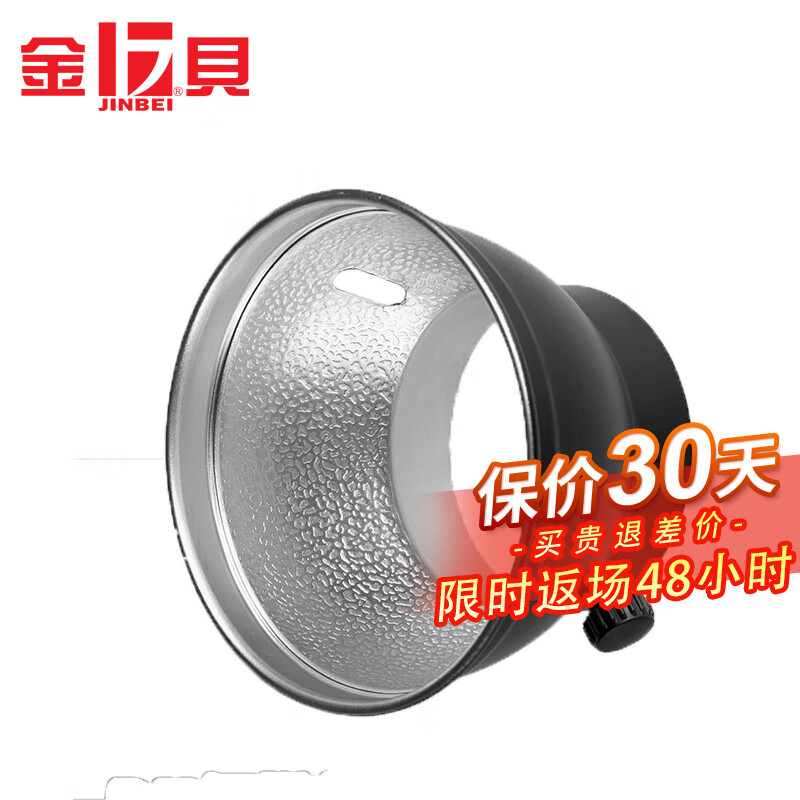 金贝DII型小标罩摄影附件四页滤色片蜂窝网配件多功能摄影器材
