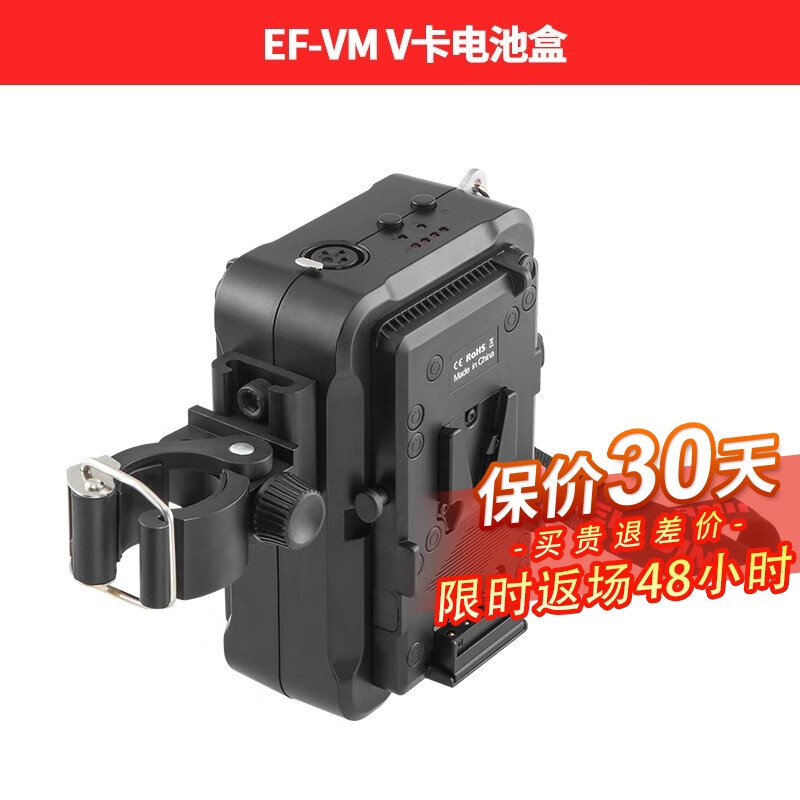 金贝EF-VM V卡电池盒摄影灯补光灯 高强度ABS材质
