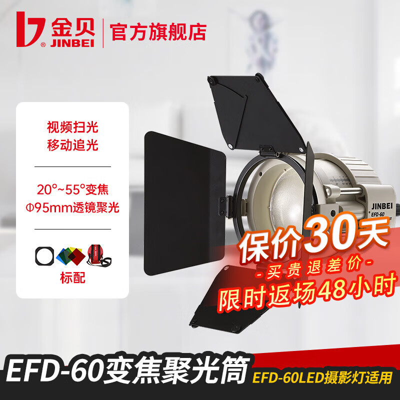 金贝JINBEI聚光筒影棚SDI输入拍摄道具5路直播导播台