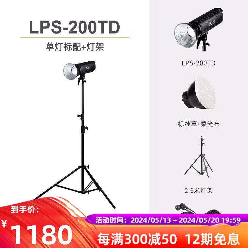 锐鹰200W双色温LED常亮补光灯LPS-200TD 支持视频编辑 多场景适用