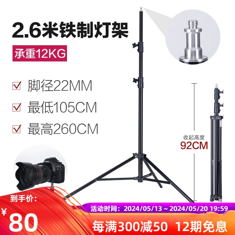 锐鹰（FALCONEYES）小型便携灯架三脚架多功能影棚支架摄影灯影室