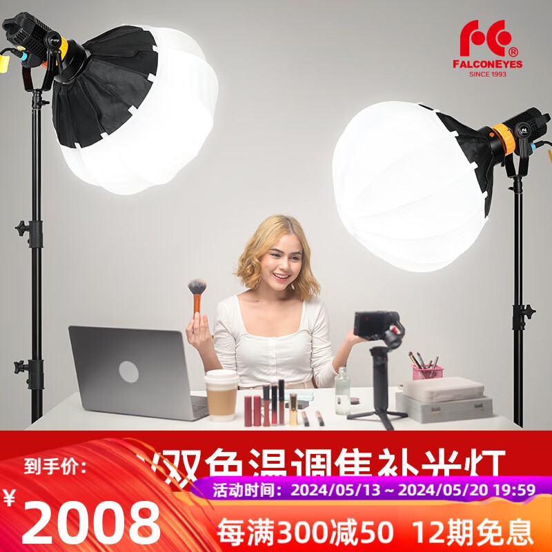 锐鹰（FALCONEYES） P10TD脉冲星100W双色温led聚光调焦束光灯外