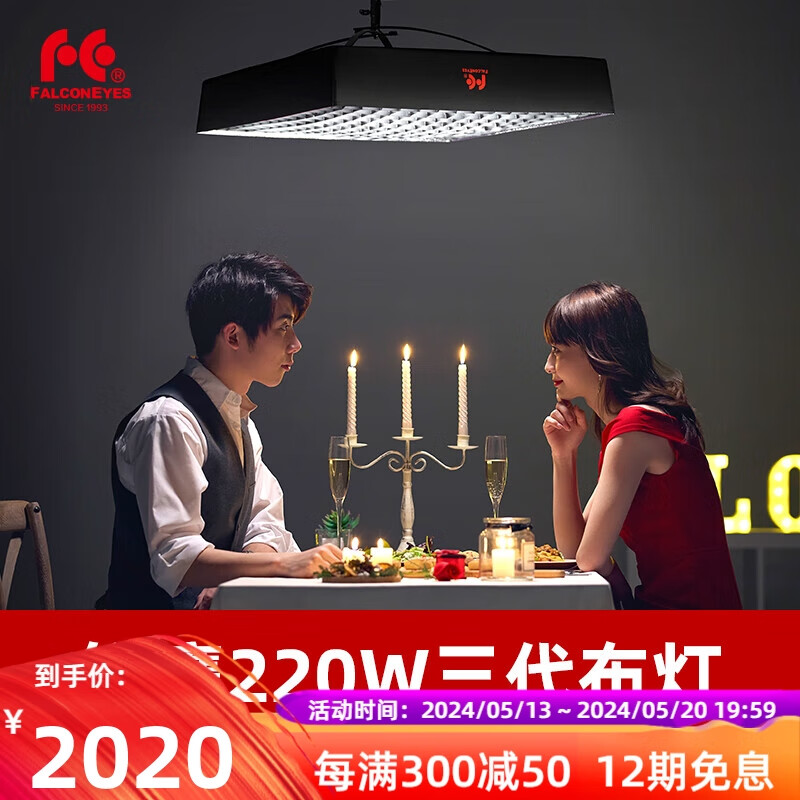 锐鹰RX-24TDXⅢ三代220W双色温布灯led补光灯摄影摄像柔光灯影视
