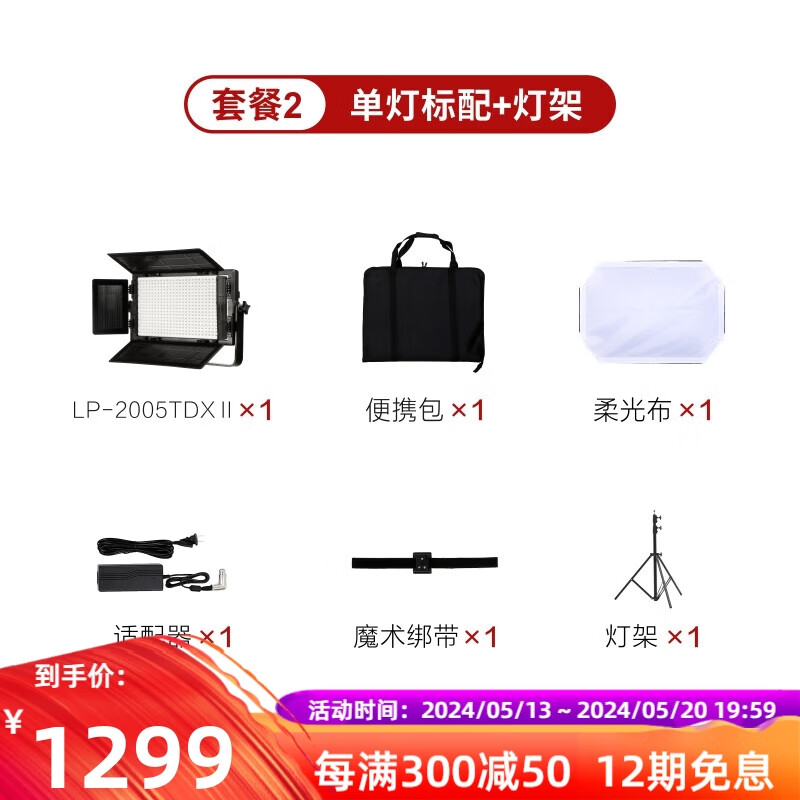 锐鹰100W LED补光摄影灯套装 影棚专用 多功能视频编辑常亮灯