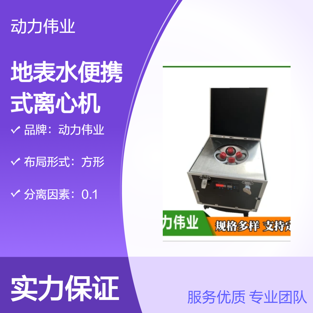 便携式离心机DL-LX912 现场水质检测2000转每分钟1000ml以上溶剂瓶