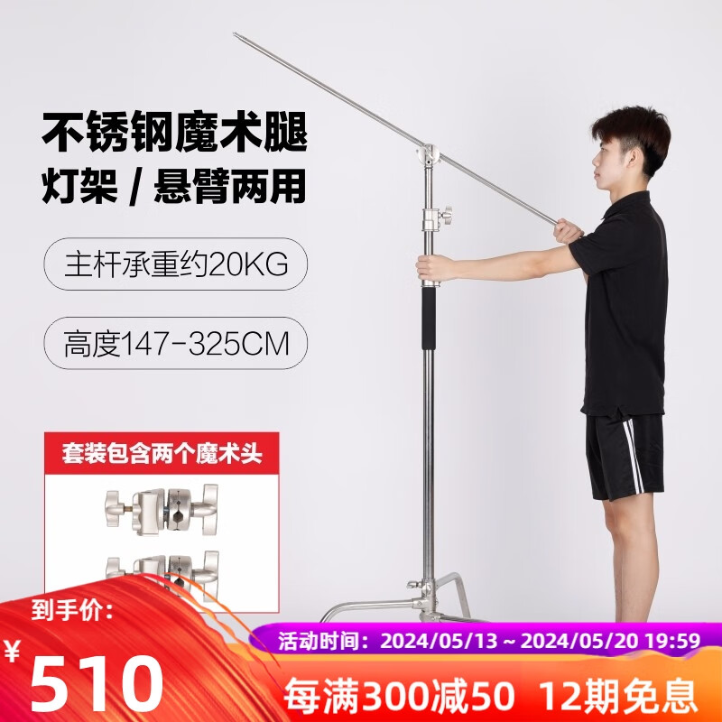 锐鹰（FALCONEYES）不锈钢魔术腿C型架斜臂架横臂杆影视旗板可拆