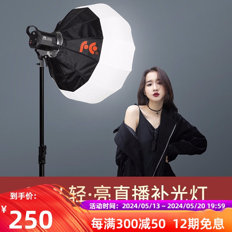 锐鹰LPS-80T 直播补光灯led常亮摄影人像摄像主播美颜视频拍摄带