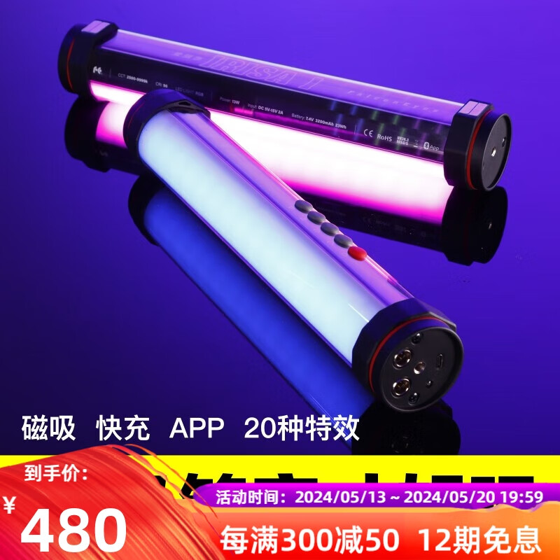 锐鹰手持常亮LED补光灯IRISA2 七彩光源金属材质