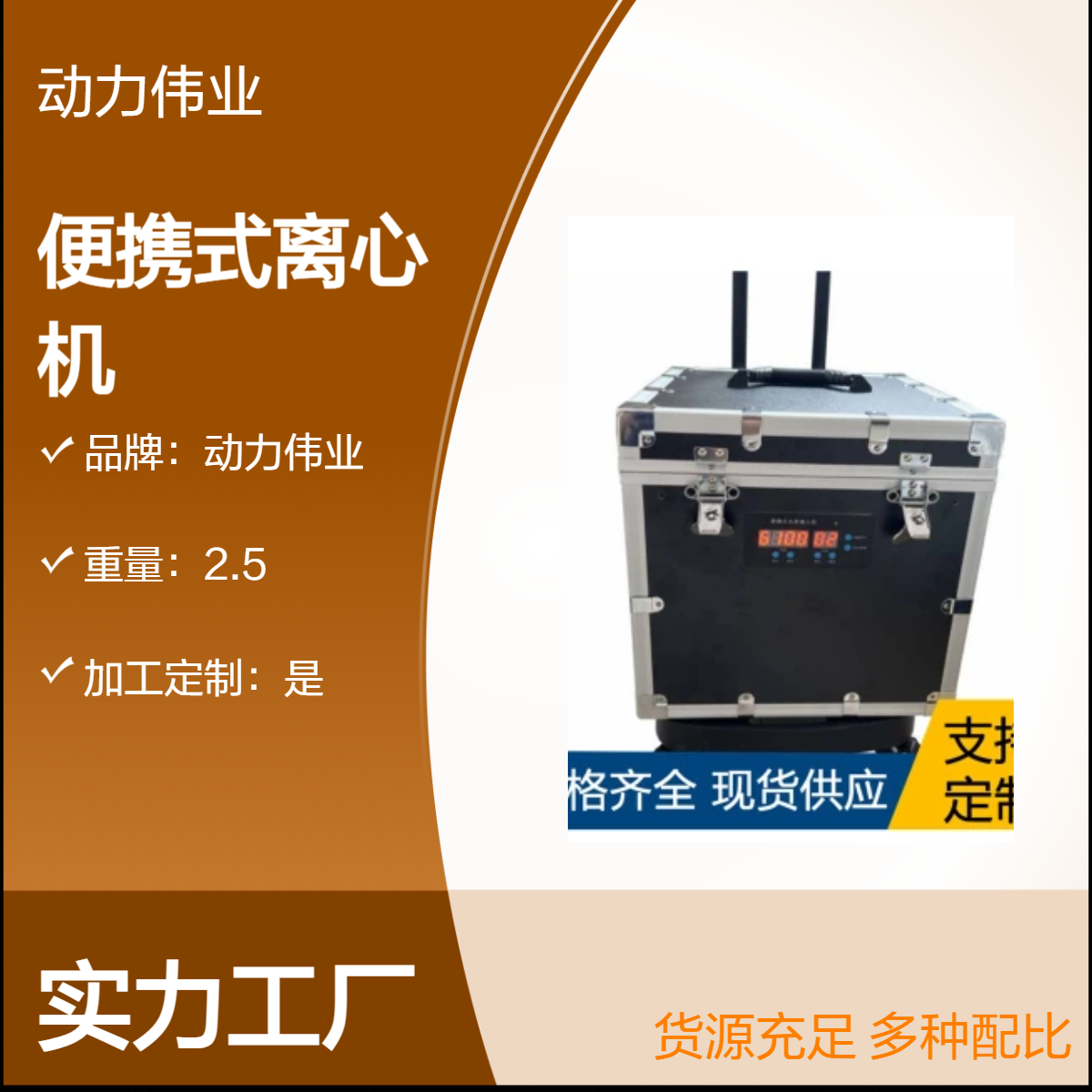 地表水现场操作简易式DL-LX912便携式离心机 符合HJ91.2要求