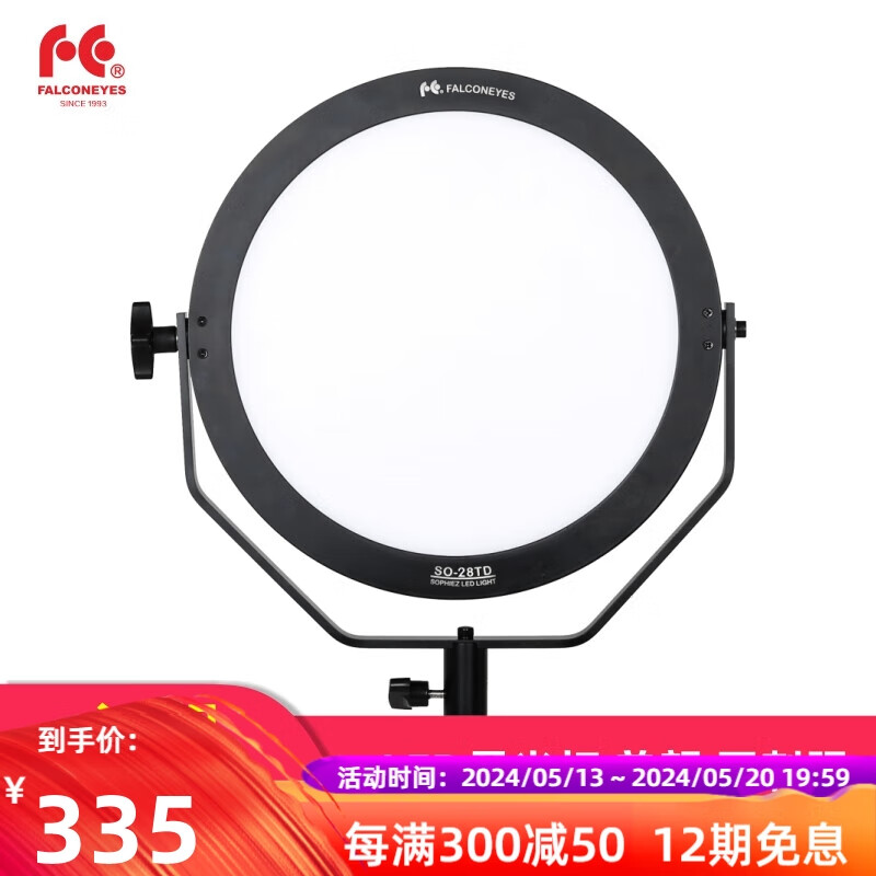 锐鹰LED暖白常亮补光灯SO-28TD 摄影摄像视频多功能一体灯