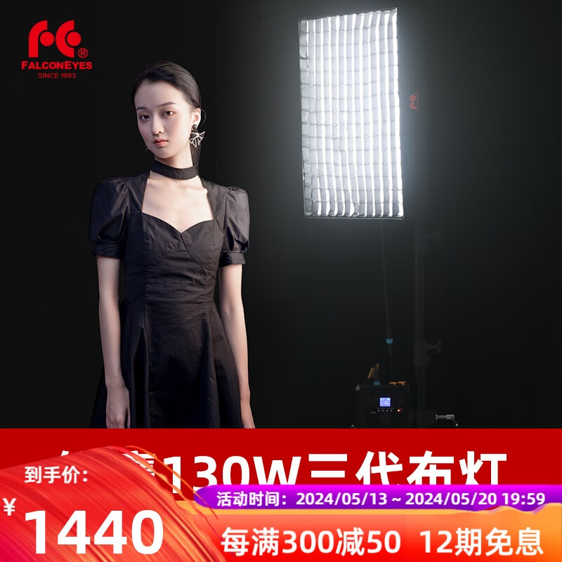 锐鹰RX-18TDXⅢ三代130W布灯双色温led补光灯摄影摄像柔光灯影视