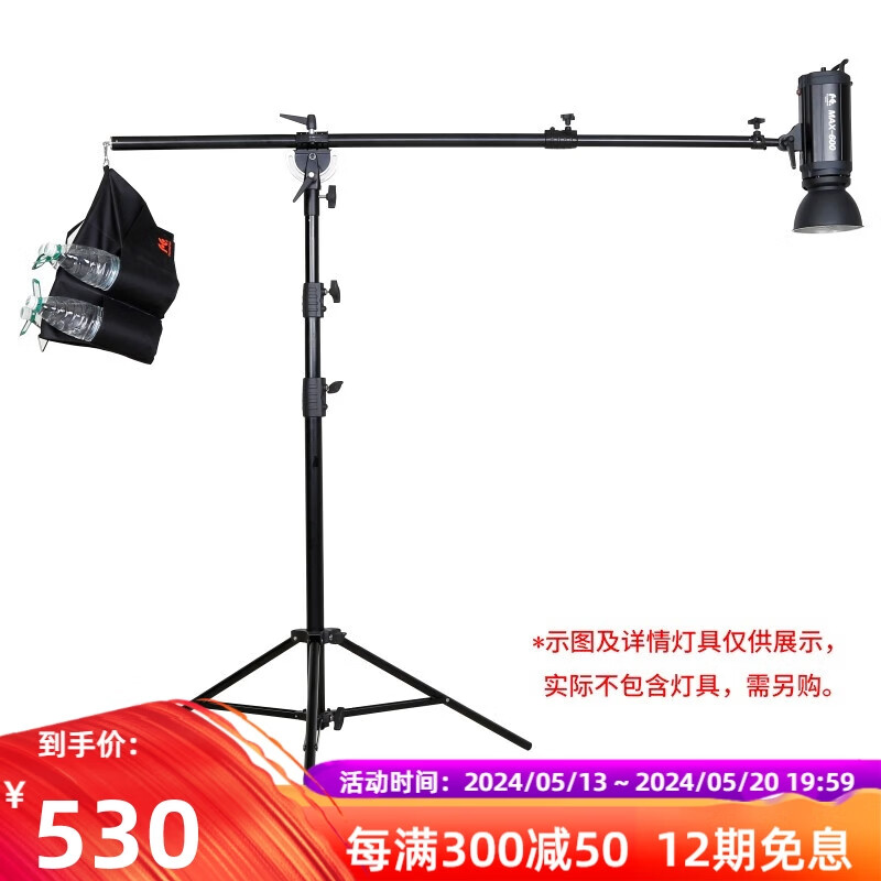 锐鹰LSB-8横臂闪光灯通用灯架套装 5路直播视频编辑设备