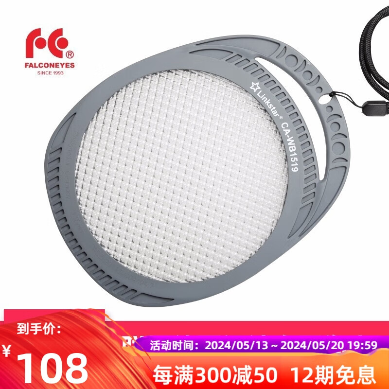 锐鹰白平衡卡/片 数码单反通用较色卡灰板 CA-WB1519