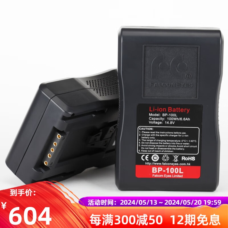锐鹰（FALCONEYES） 广播级索尼V型口BP锂电池 摄像机LED摄影灯影