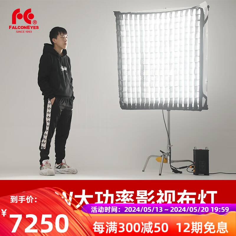 锐鹰（FALCONEYES） RX-120TDX Ⅲ大功率680W双色温led布灯