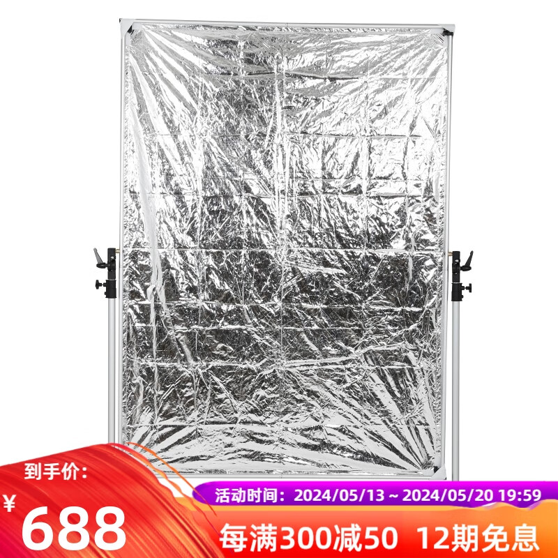 锐鹰大型反光板柔光板 150cmx200cm 移动式 反光屏 柔光屏 RRK-15