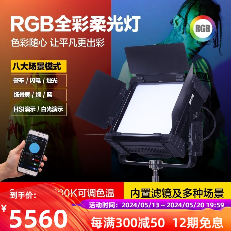 锐鹰DS-811黑色常亮RGB柔光补光灯 适用于摄影摄像专业影视类设备