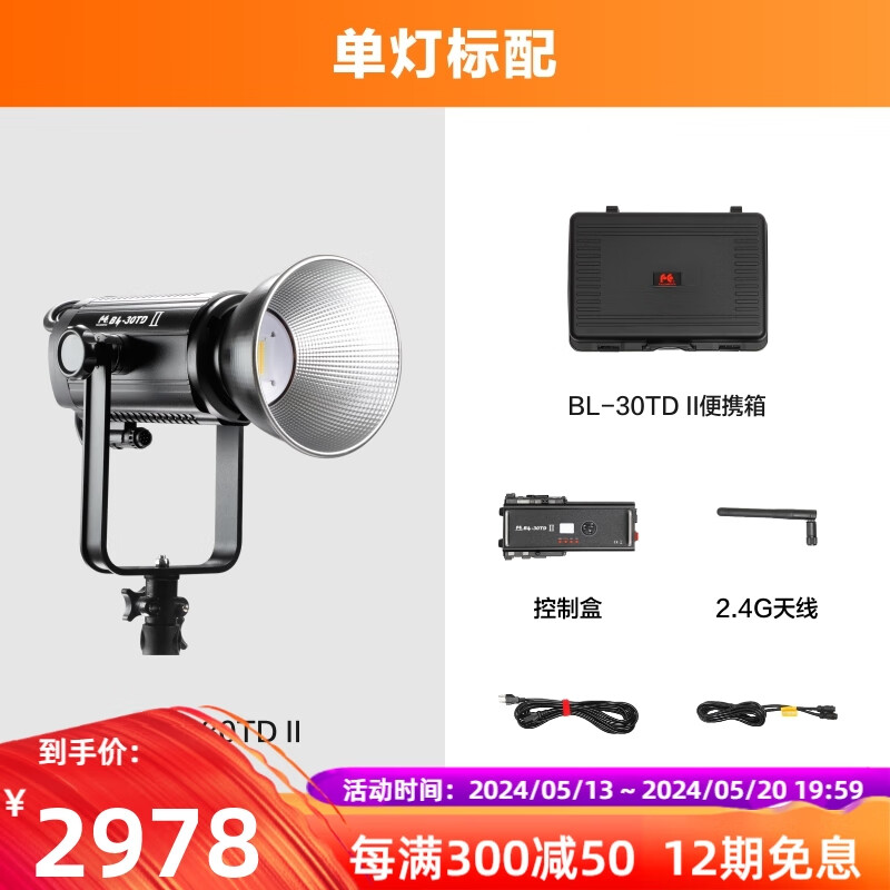 锐鹰BL-30TD 摄影灯LED视频直播补光灯儿童产品摄影vlog视频珠宝