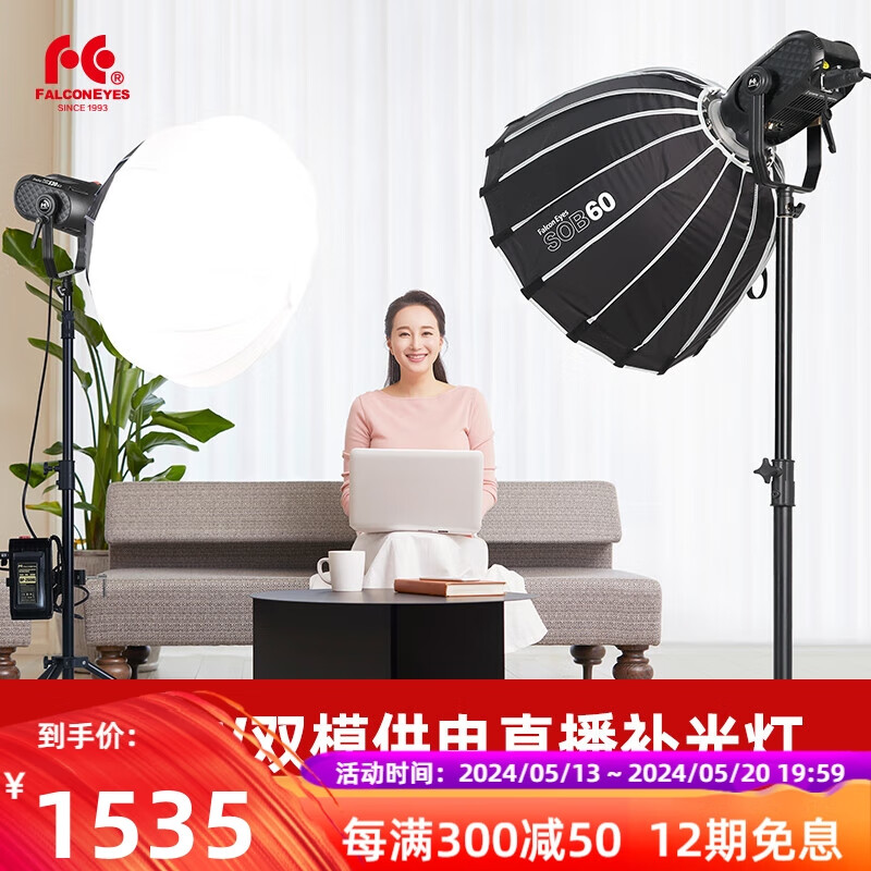 锐鹰（FALCONEYES） S20大功率200瓦led影视外拍补光COB常亮灯APP
