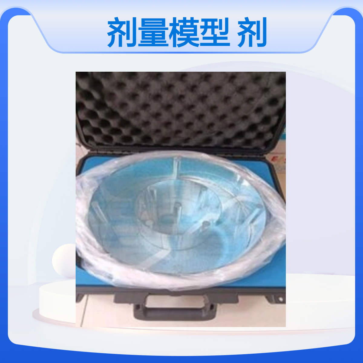 CTDI剂量模型CT机剂量头部和体部剂量检测模体CT剂量指数模体