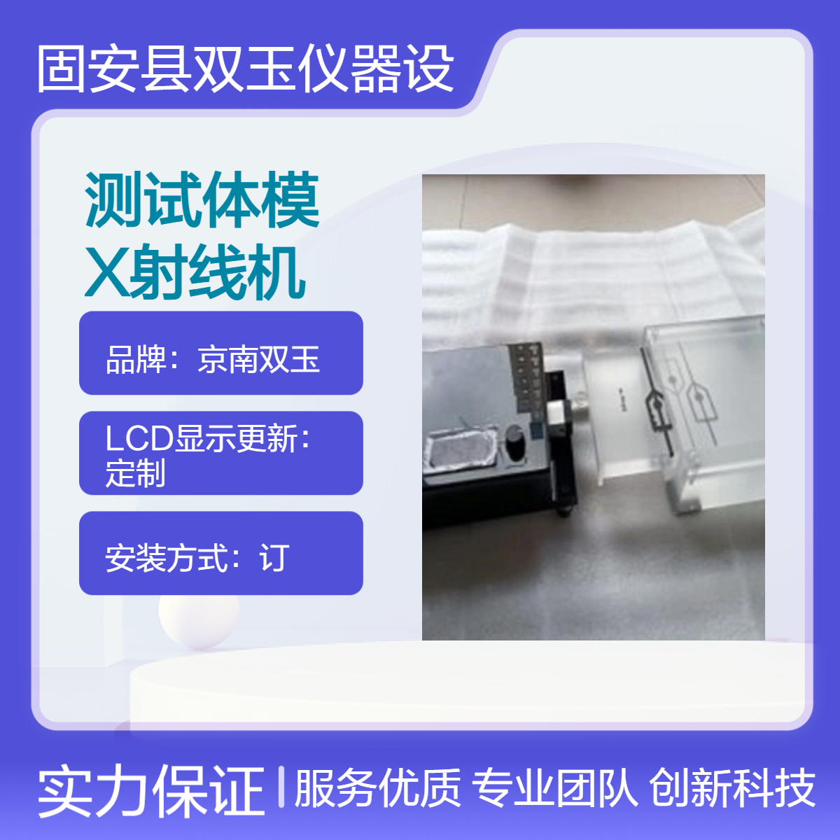 血管狭窄测试体模YYT 0740-2022血管造影专用技术条件