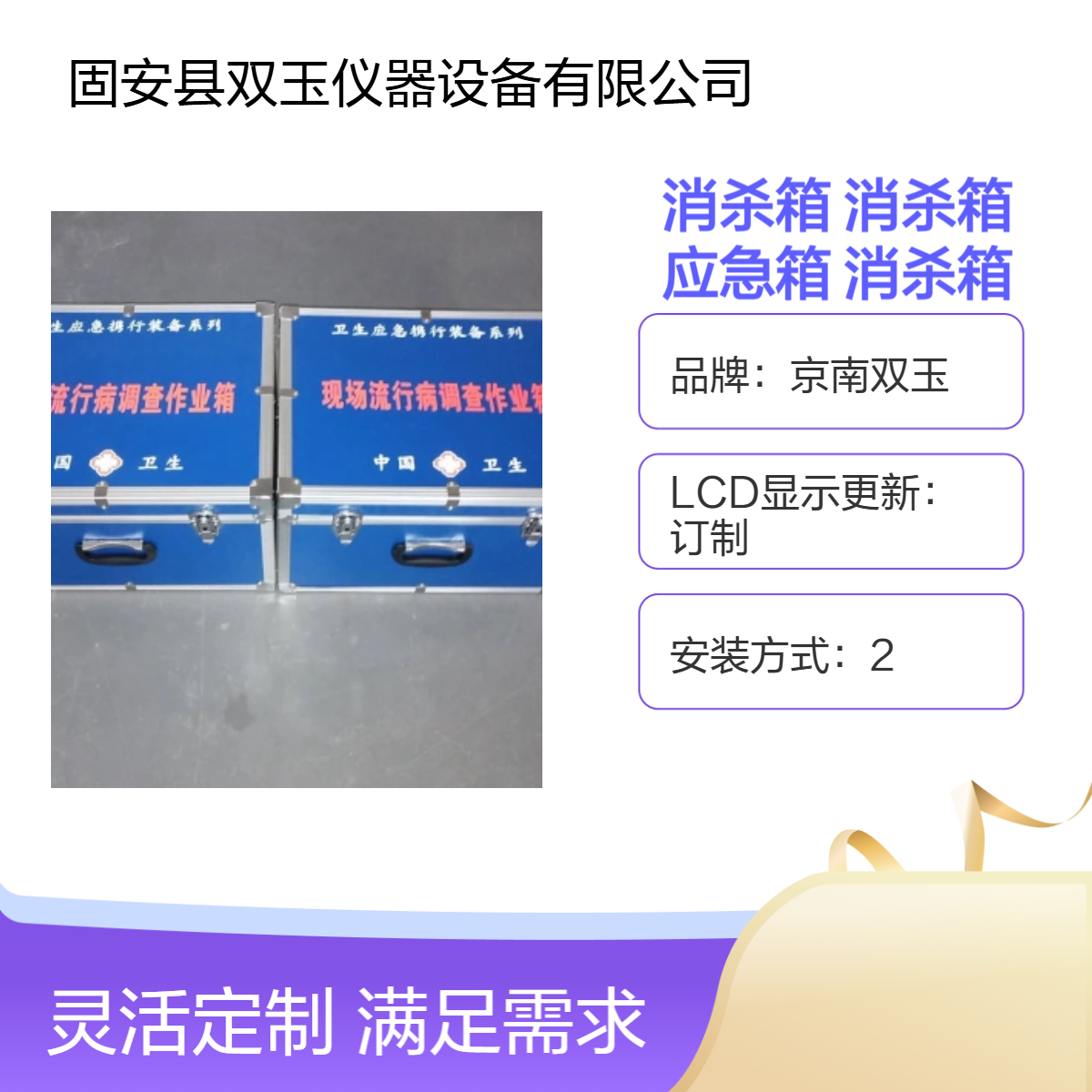 病毒媒介消杀箱病媒消杀箱铝合金消杀应急箱疾控专用消杀箱