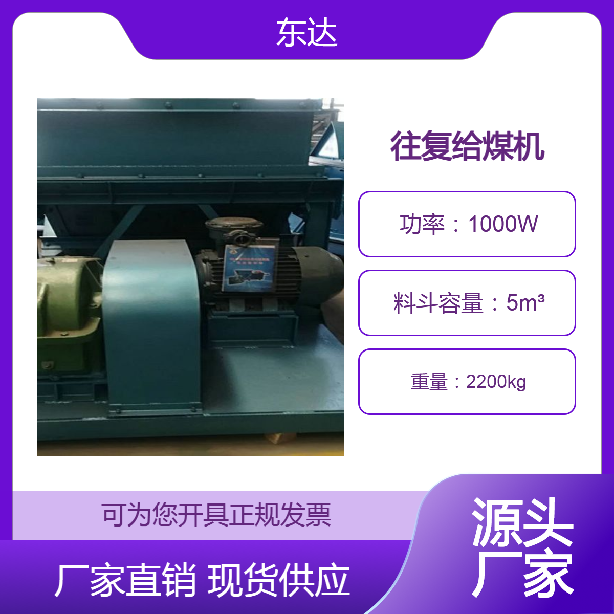 东达给料量可调 K2往复式给煤机 结构简单 外形高度小