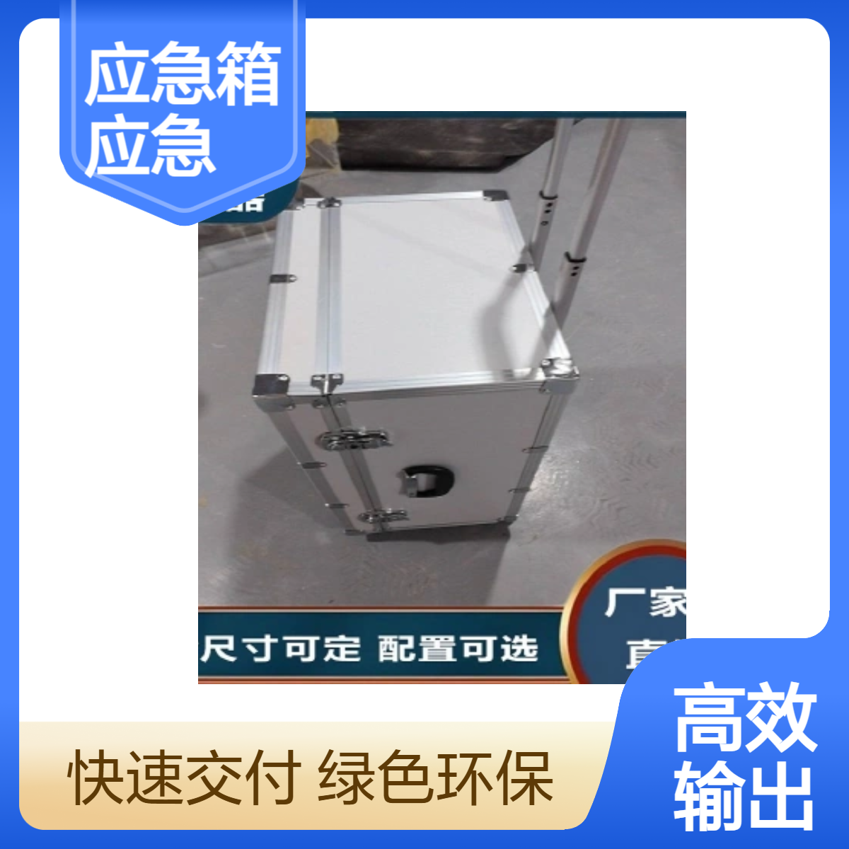 生物采样专用应急箱疾控采样专用应急箱带拉杆和脚轮可以定制