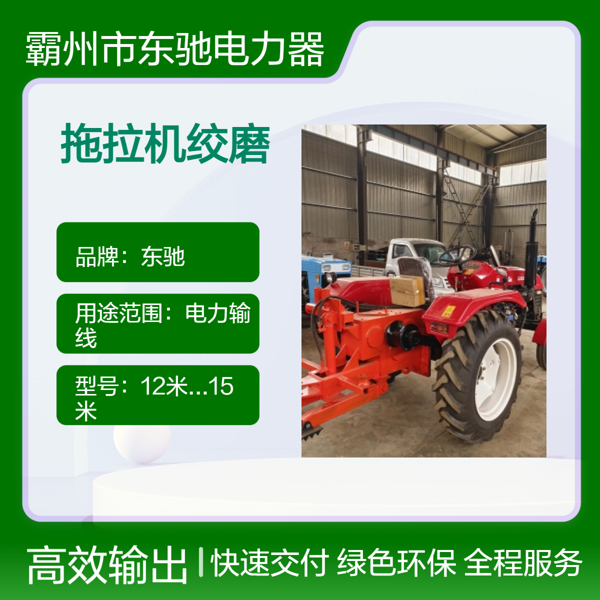 二手拖拉机改装绞磨车 15吨20吨双卷筒平轴 专业输电架线设备