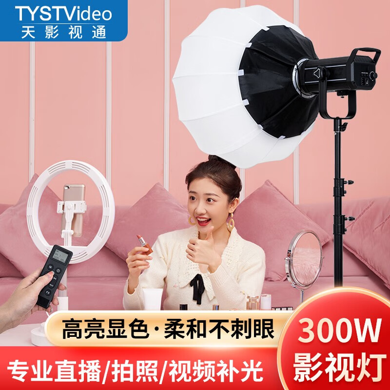 天影视通单色温Y300D直播补光灯服装直播间美颜美食桌面摄影灯化
