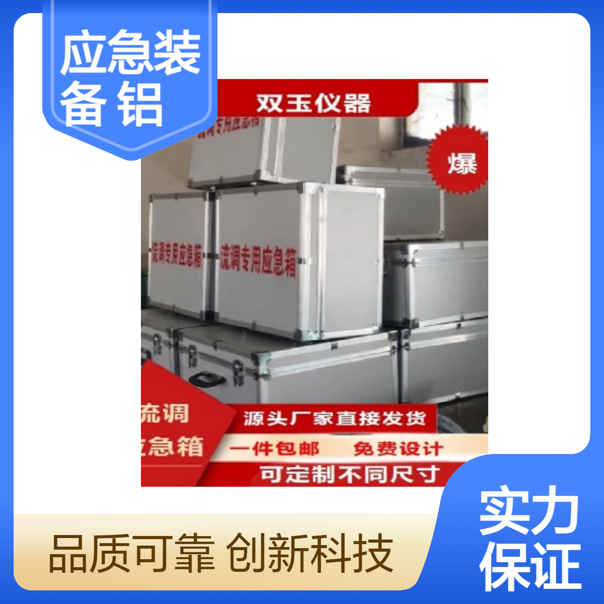 流调消杀应急装备箱疾控卫生现场流行病调查作业箱皮革材质铝合金