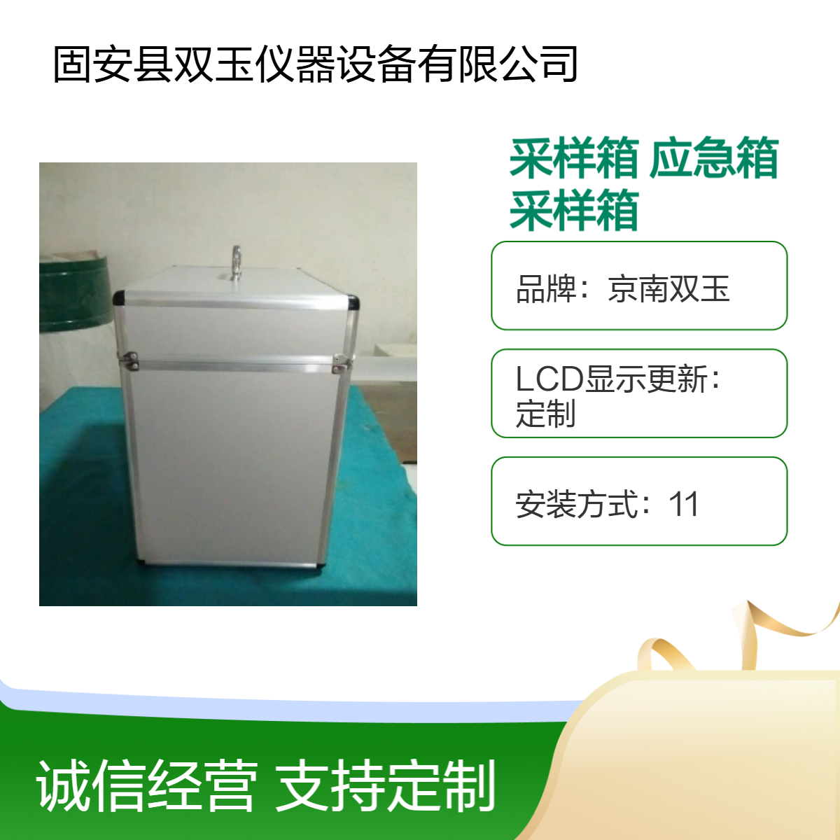 生物样品采样箱卫生装备样品采样专用应急箱可定制定做加工采样箱