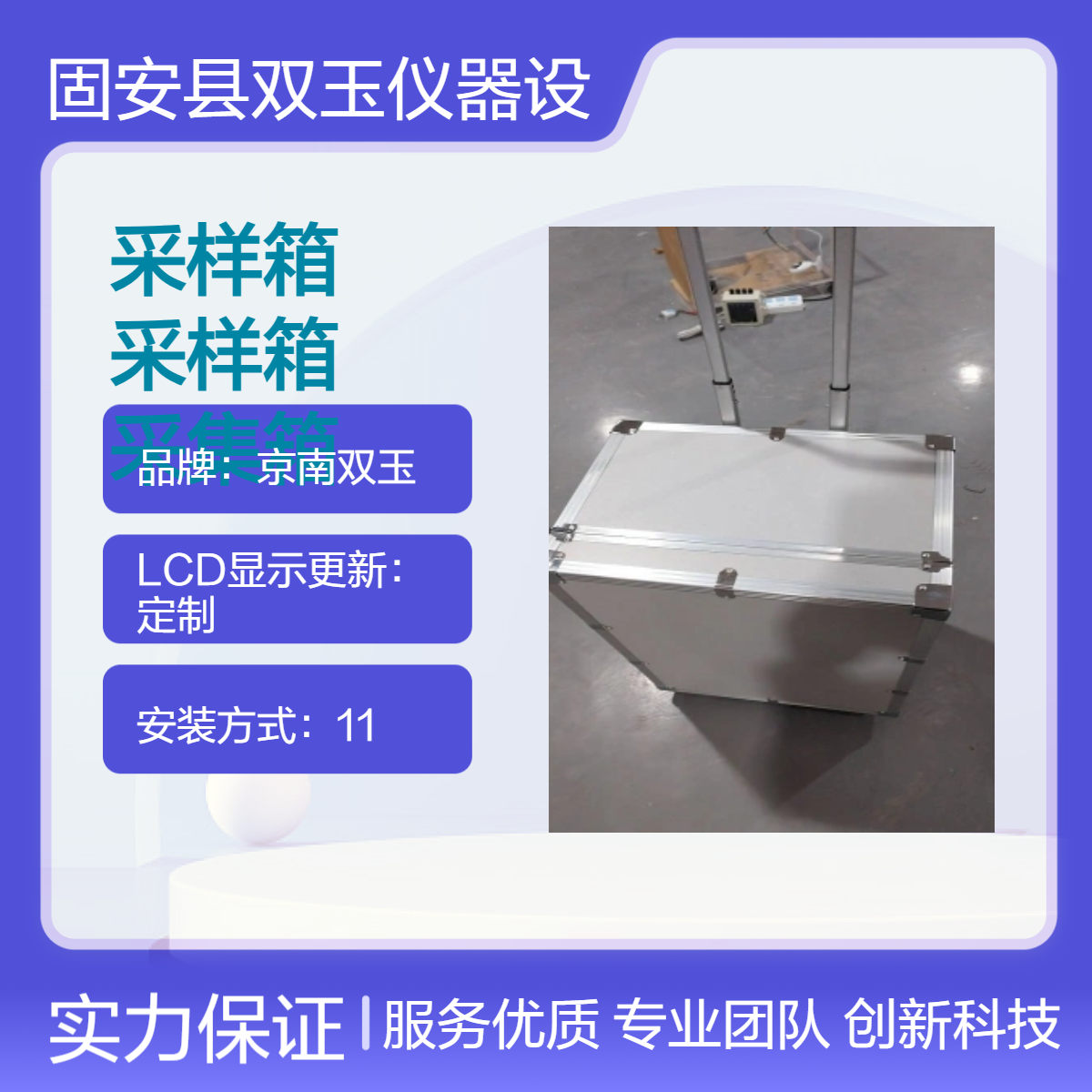环境样品采样箱铝合金材质环境样品采样箱皮革材质生物样品采集箱