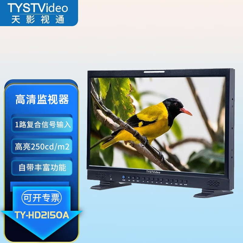 天影视通TY-HD2150A全高清内置扬声器监视器