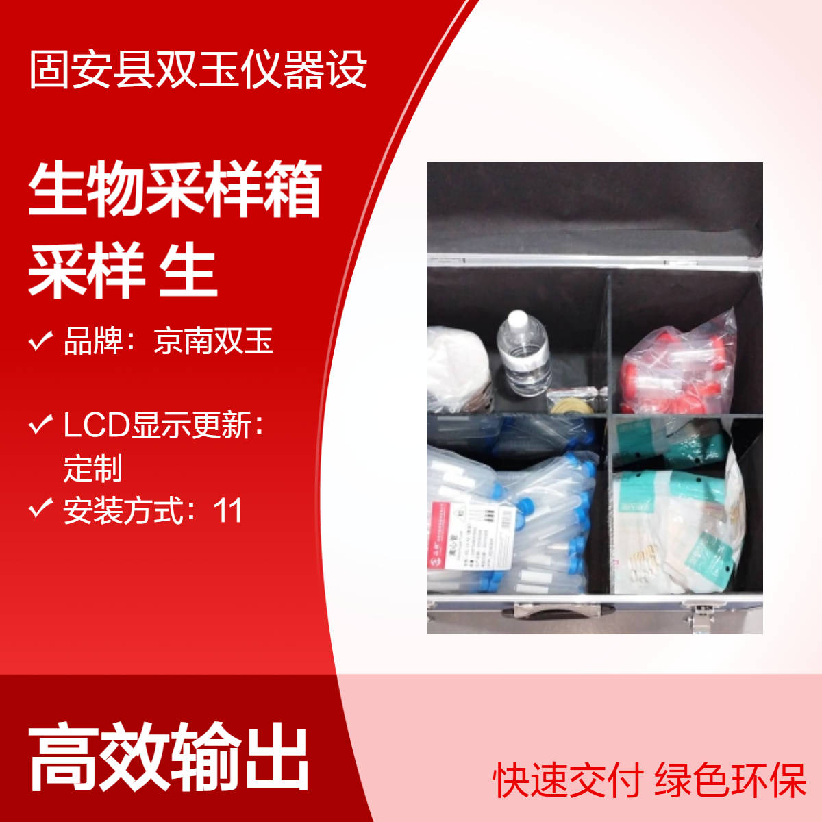 病媒生物采样箱(鼠类及蚤蜱螨类采样)铝合金材质病媒生物采样箱