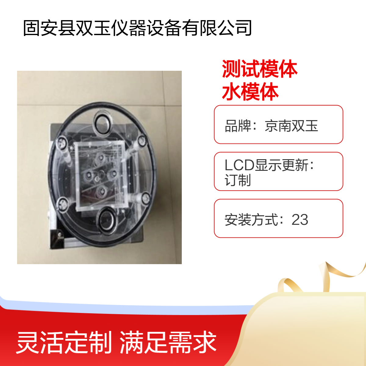 MRI性能测试模体SMR100核磁共振性能检测水模体定制