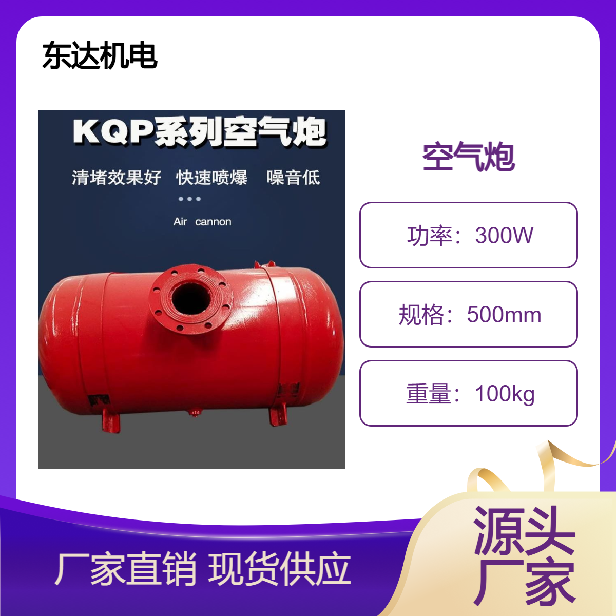 KQP-B-150L空气炮控制简单 可实现自动控制或人为操作控制