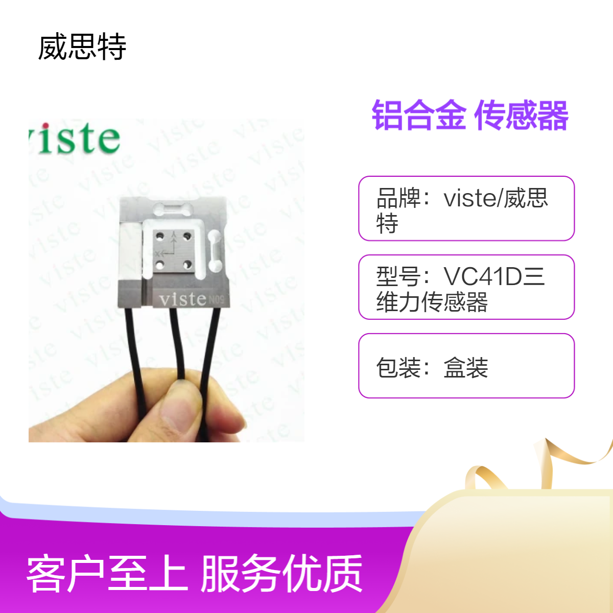 0-50N三维力传感器VC41D机械臂多方向力测量-支行定制