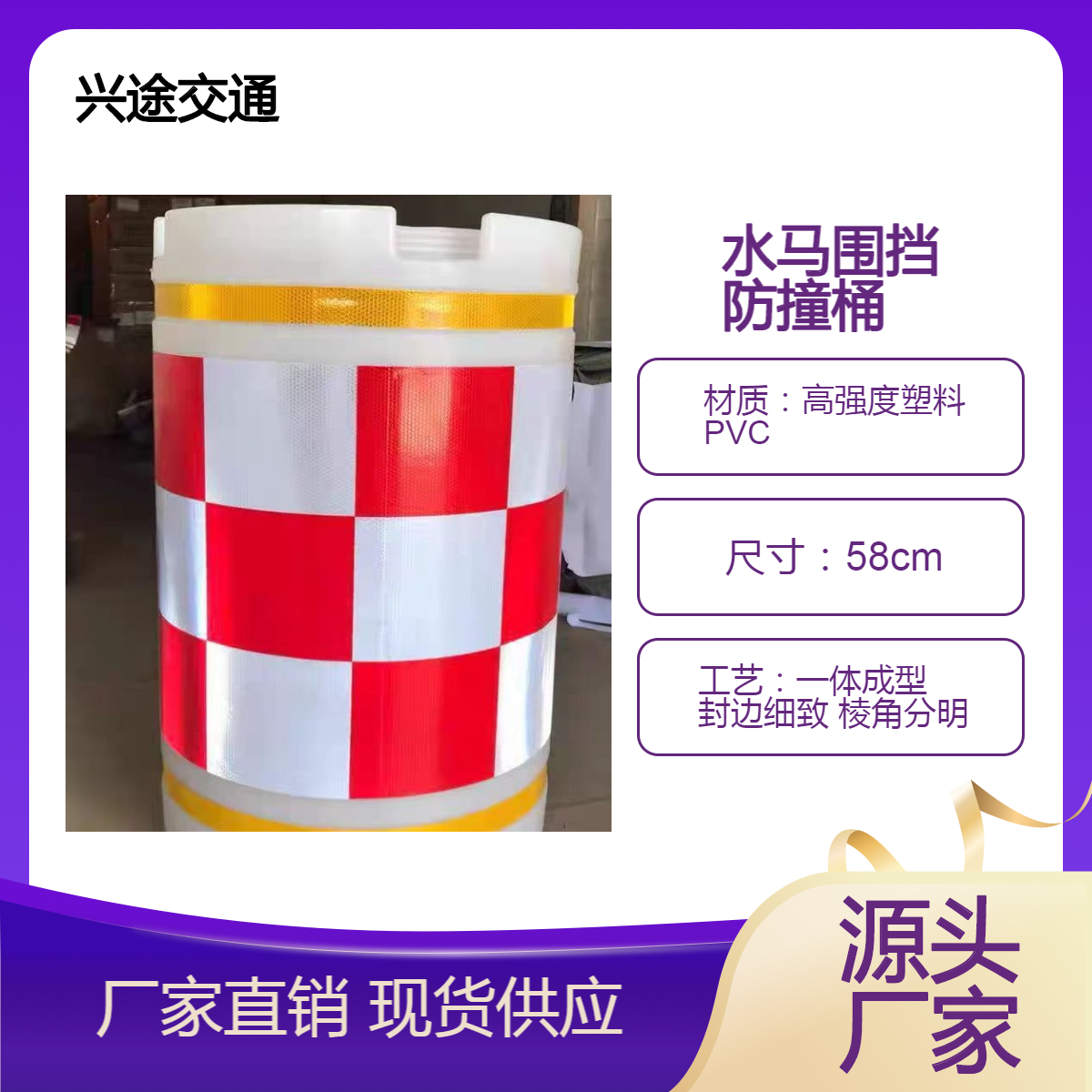 梯形水马公路防撞桶 市政施工三孔注水1.7米围挡 1300*700新料吹塑