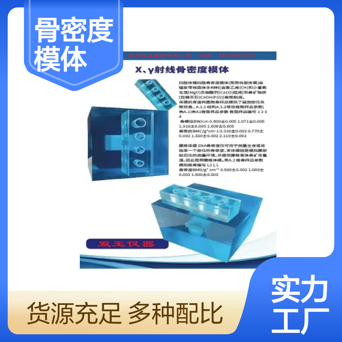 QCT骨密度模体骨密度测定评价模体CT骨密度模体