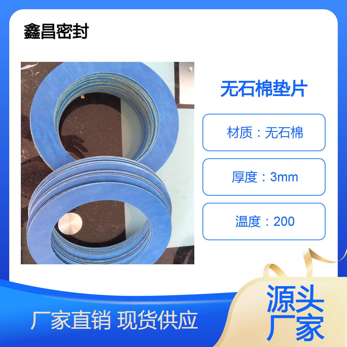 船用垫片芳纶纤维增强无石棉板垫蓝色耐油耐水非石棉密封垫